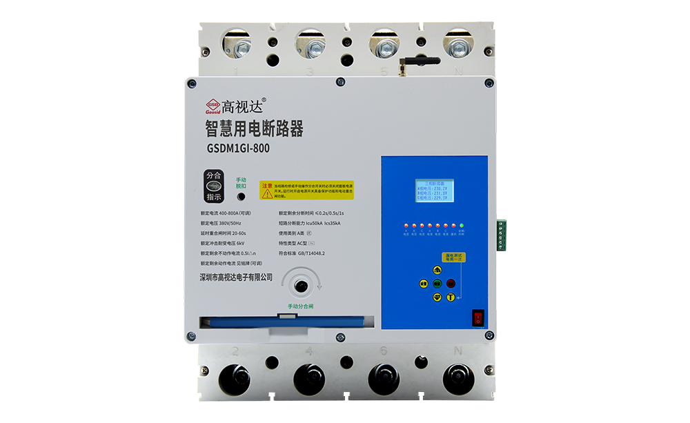 4G智能塑壳断路器800A